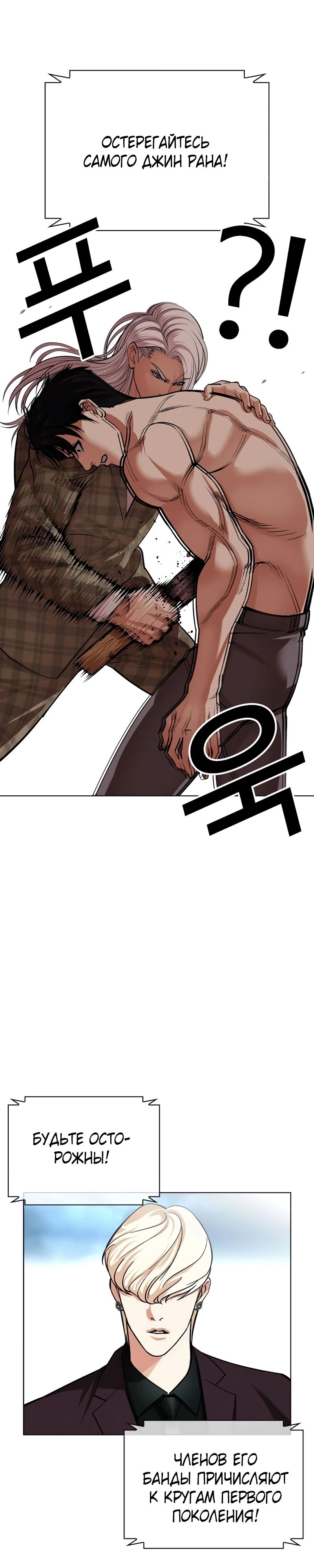 Read Лукизм RU Manga Online