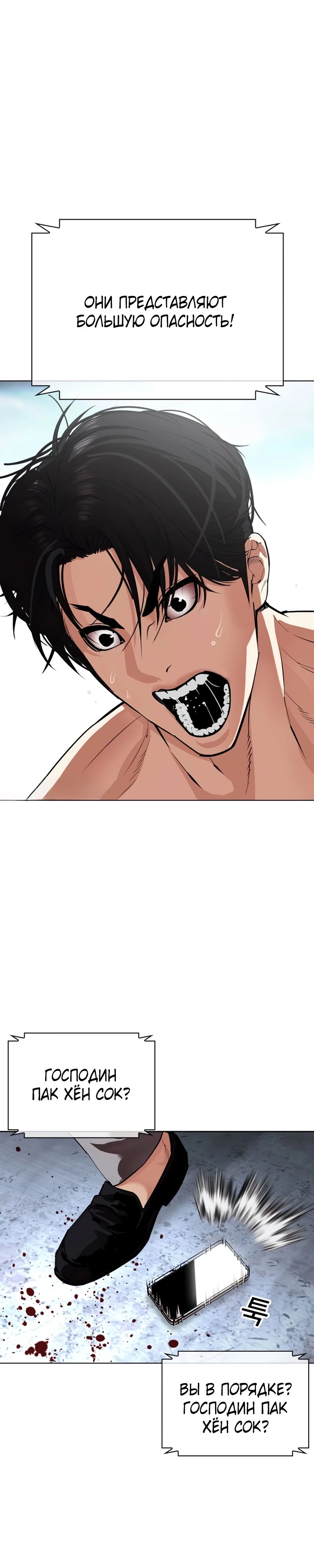 Read Лукизм RU Manga Online