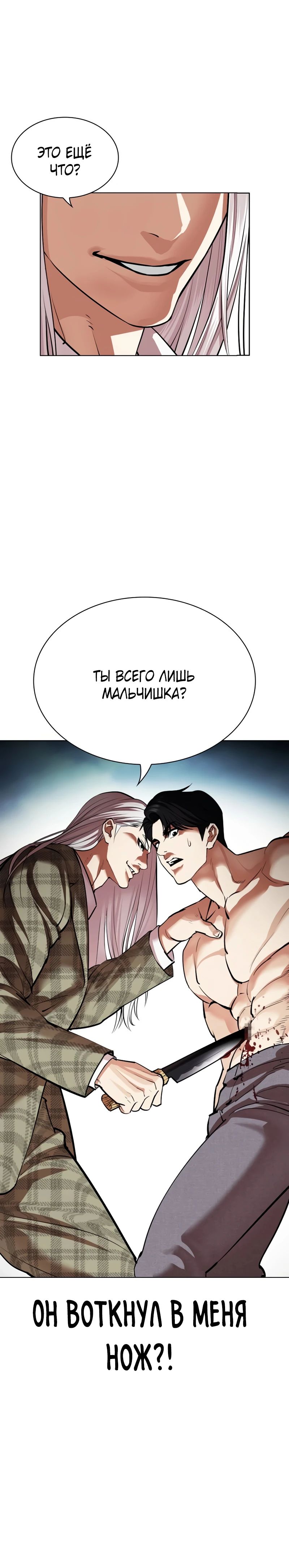 Read Лукизм RU Manga Online
