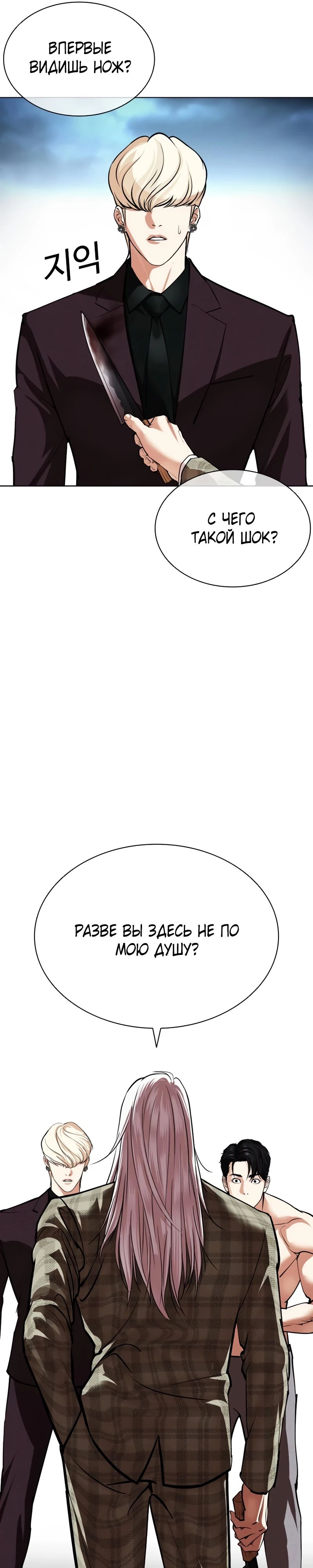 Read Лукизм RU Manga Online