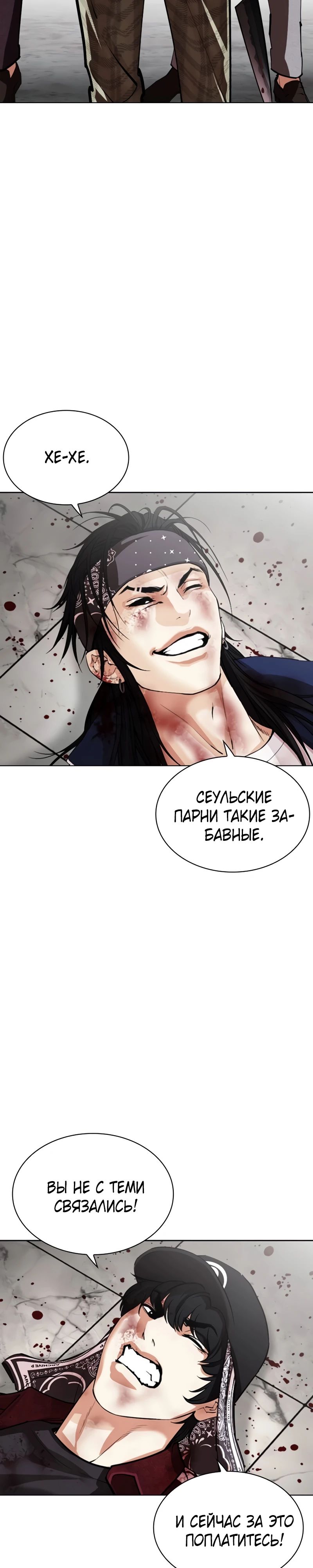 Read Лукизм RU Manga Online