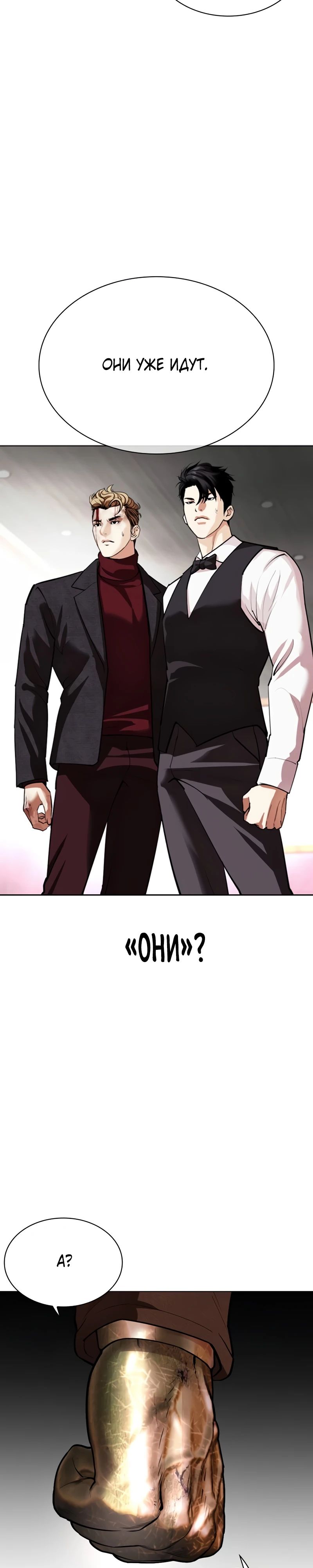 Read Лукизм RU Manga Online