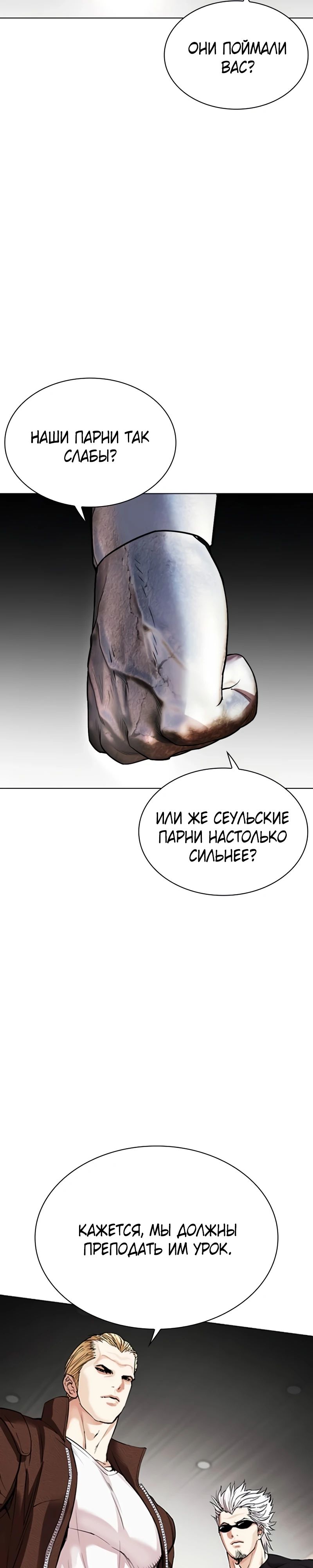 Read Лукизм RU Manga Online