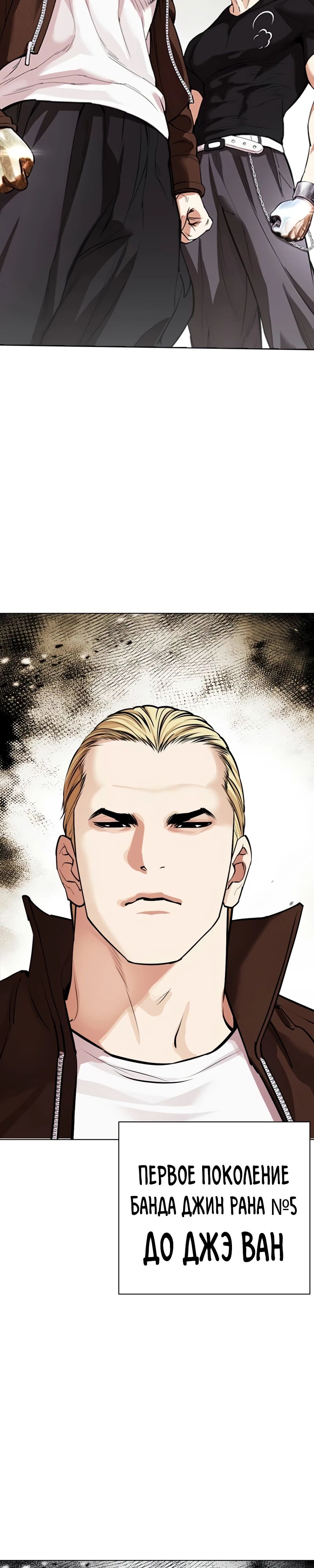 Read Лукизм RU Manga Online