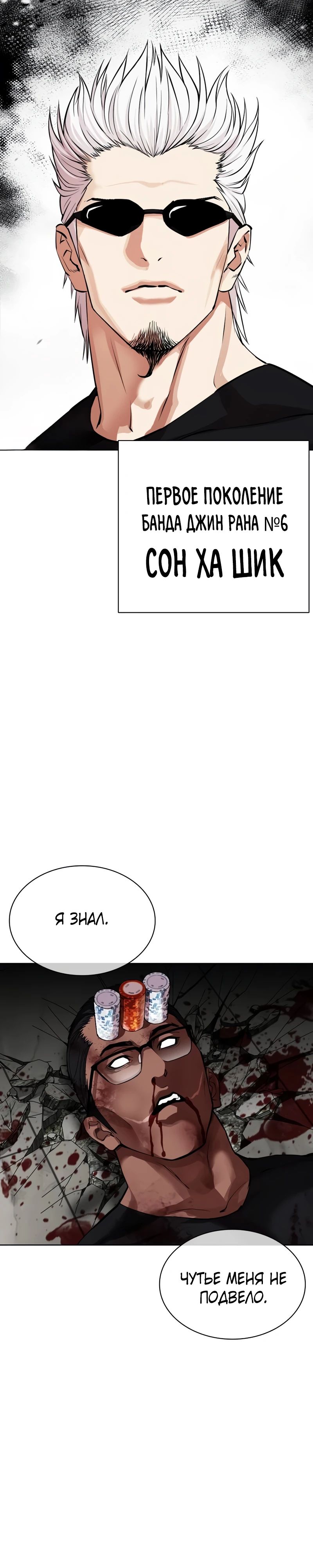 Read Лукизм RU Manga Online