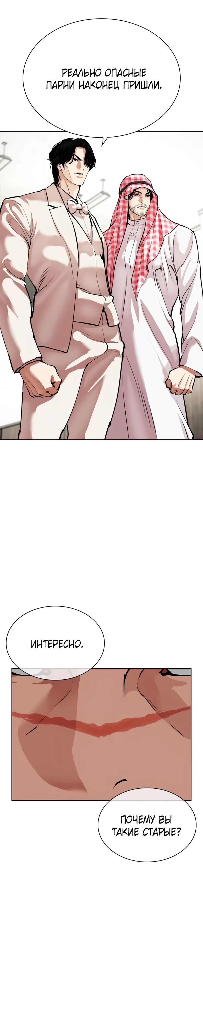Read Лукизм RU Manga Online