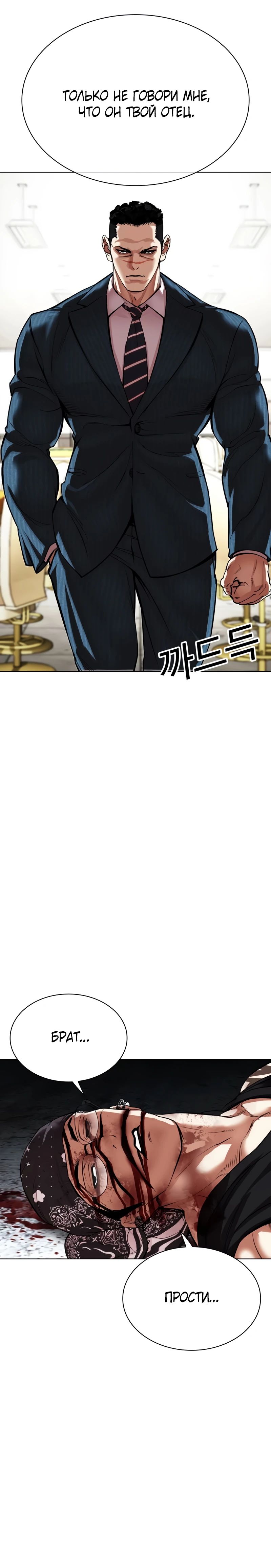 Read Лукизм RU Manga Online