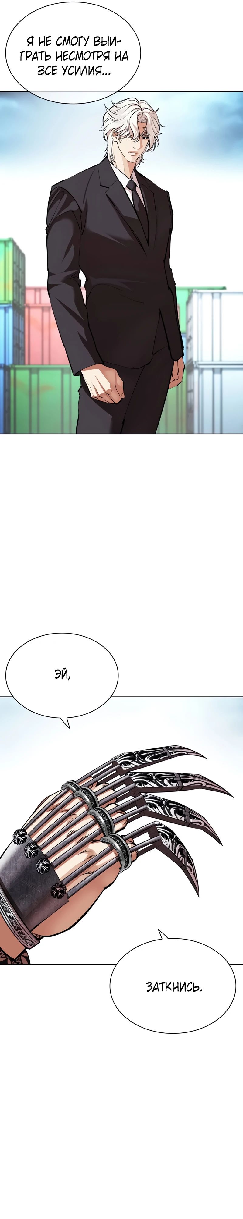 Read Лукизм RU Manga Online