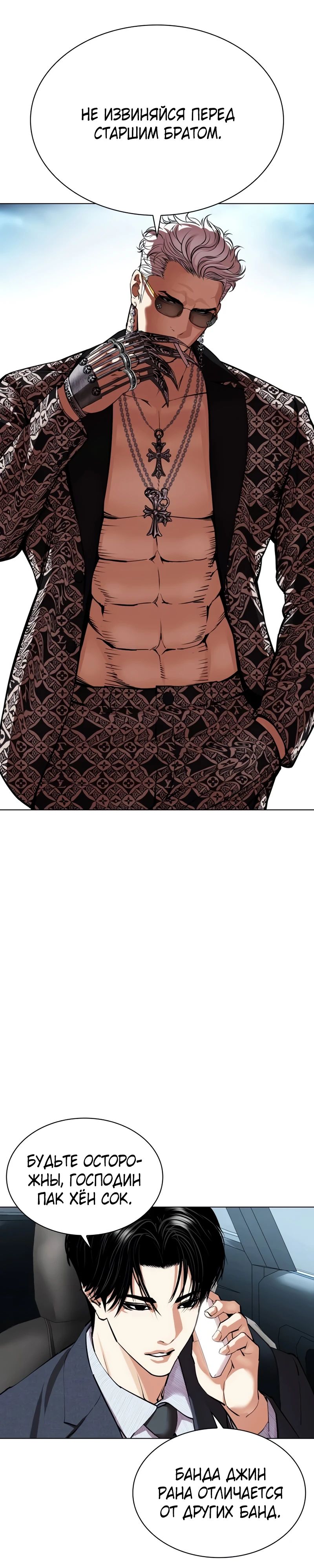 Read Лукизм RU Manga Online