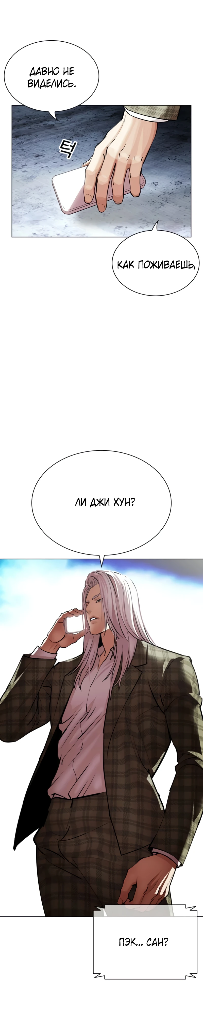 Read Лукизм RU Manga Online