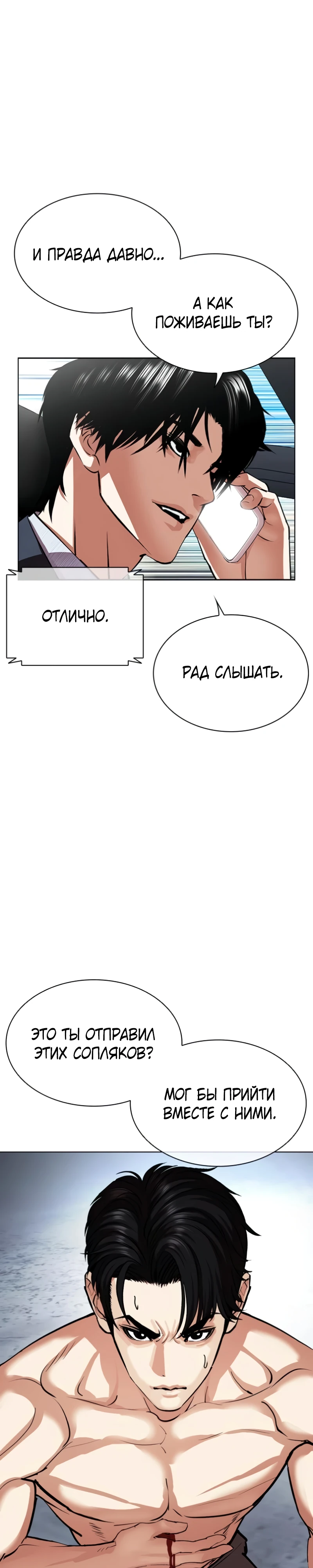 Read Лукизм RU Manga Online