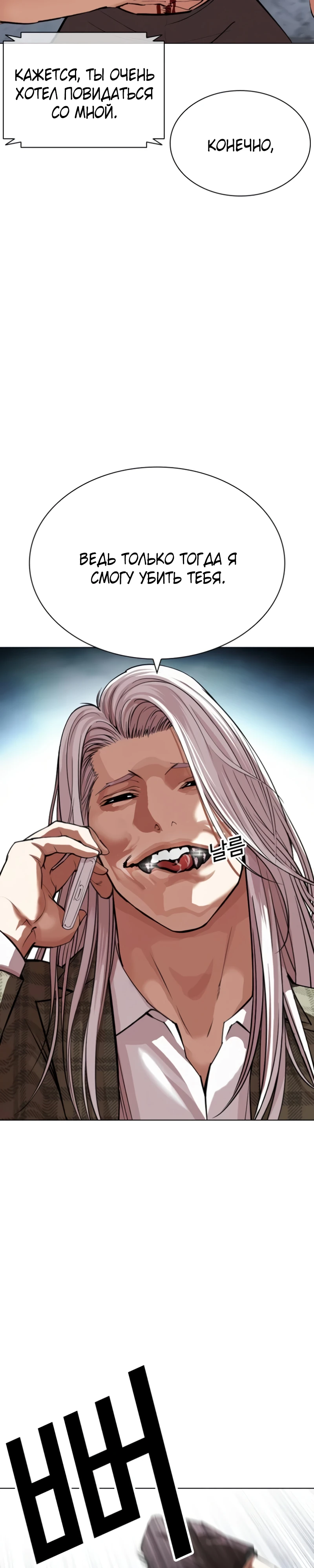 Read Лукизм RU Manga Online