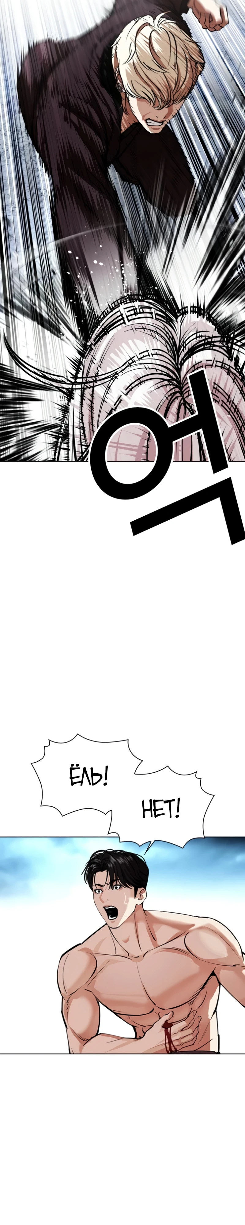 Read Лукизм RU Manga Online
