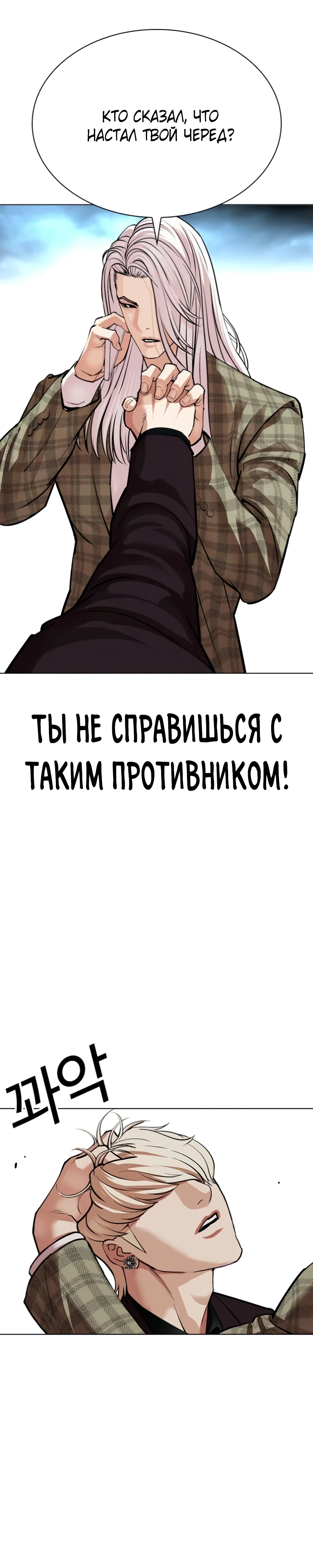 Read Лукизм RU Manga Online