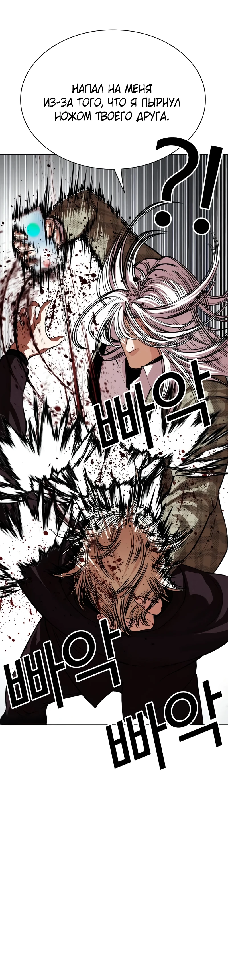 Read Лукизм RU Manga Online