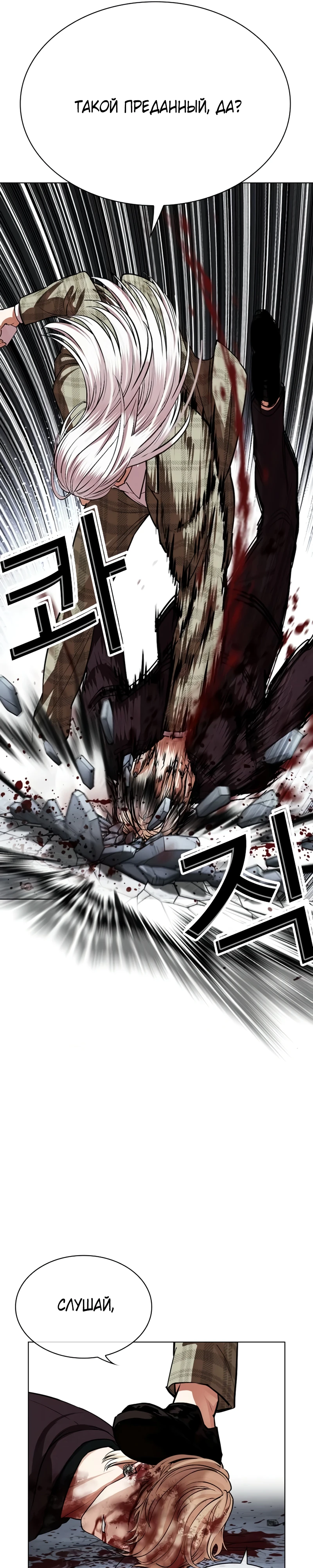 Read Лукизм RU Manga Online