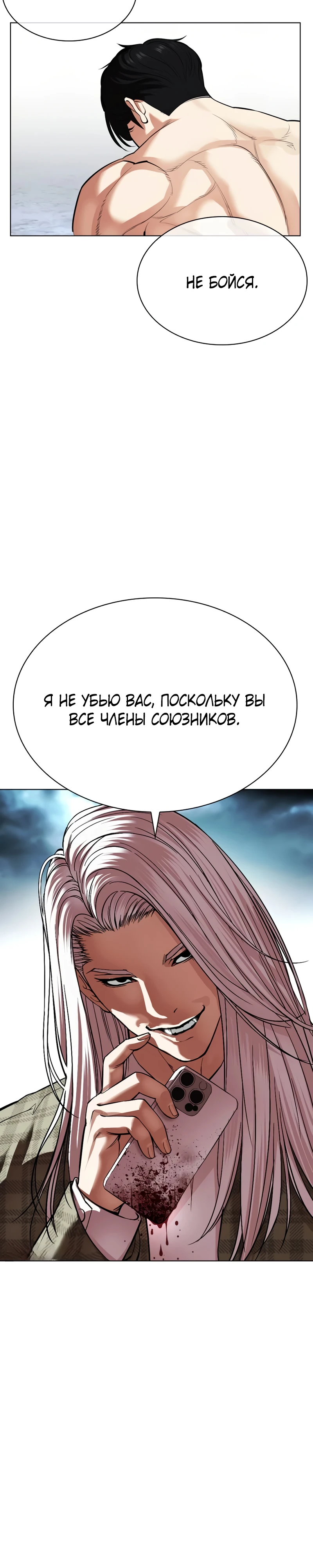 Read Лукизм RU Manga Online