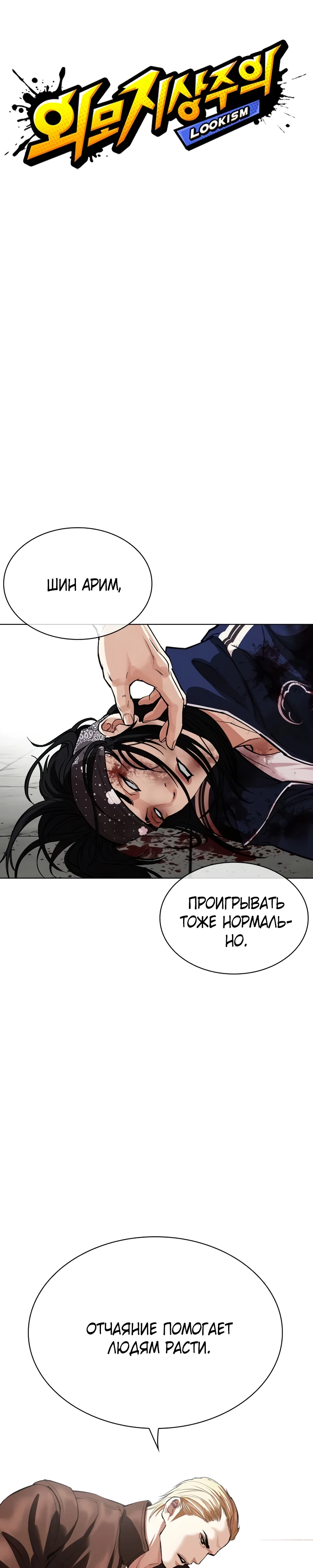 Read Лукизм RU Manga Online