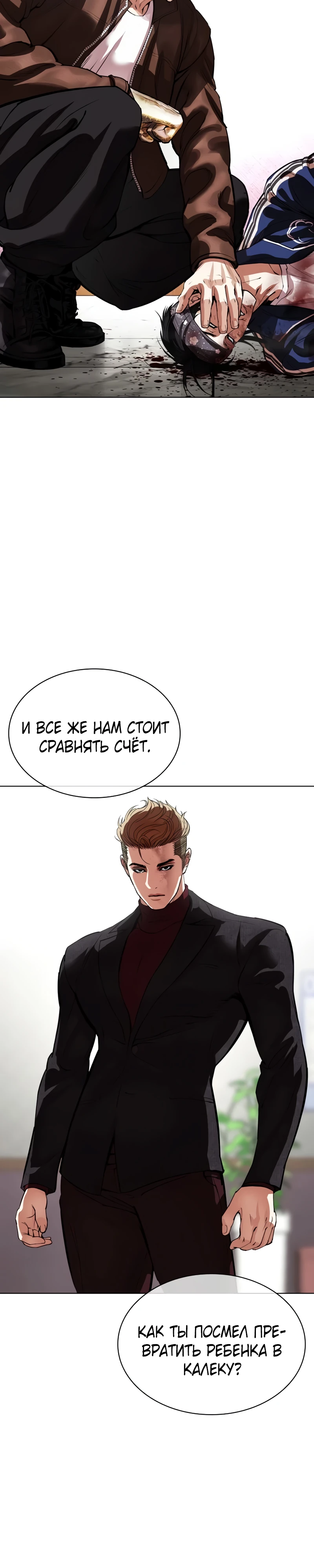 Read Лукизм RU Manga Online