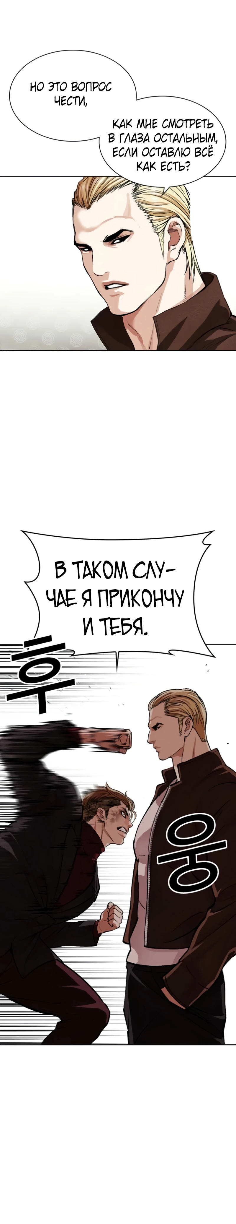 Read Лукизм RU Manga Online