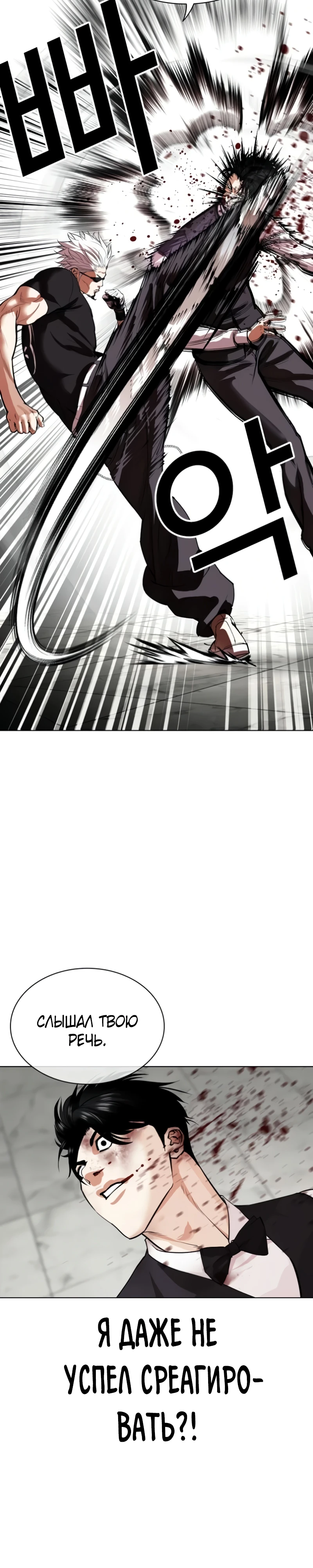Read Лукизм RU Manga Online