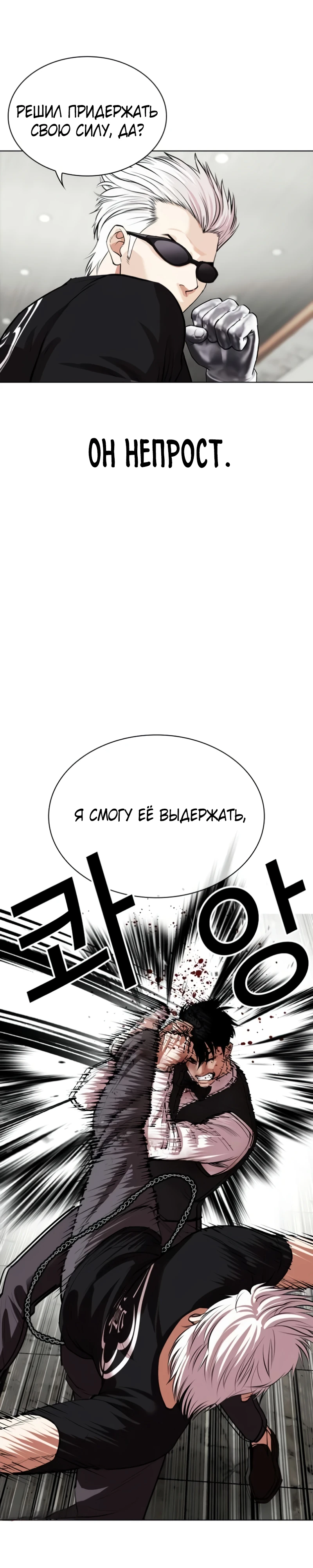 Read Лукизм RU Manga Online