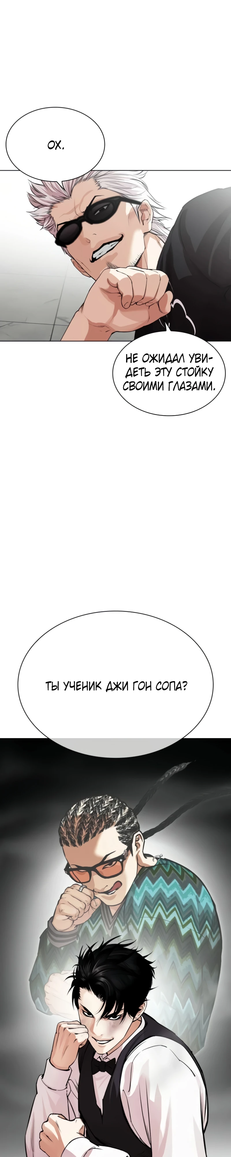 Read Лукизм RU Manga Online