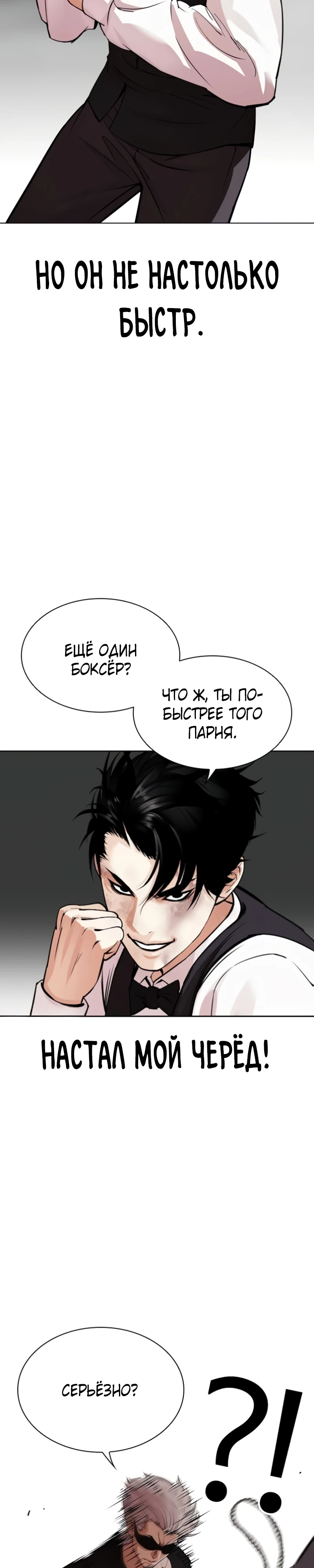 Read Лукизм RU Manga Online