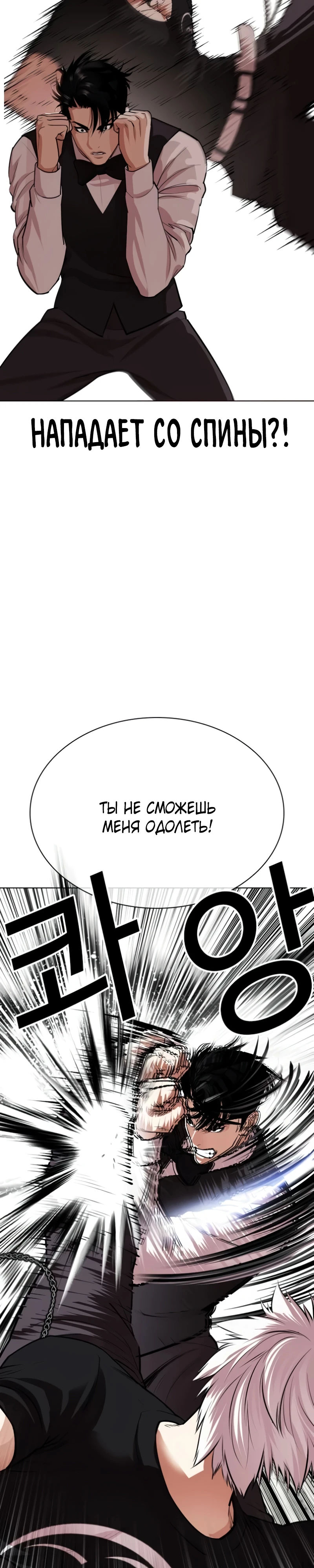 Read Лукизм RU Manga Online