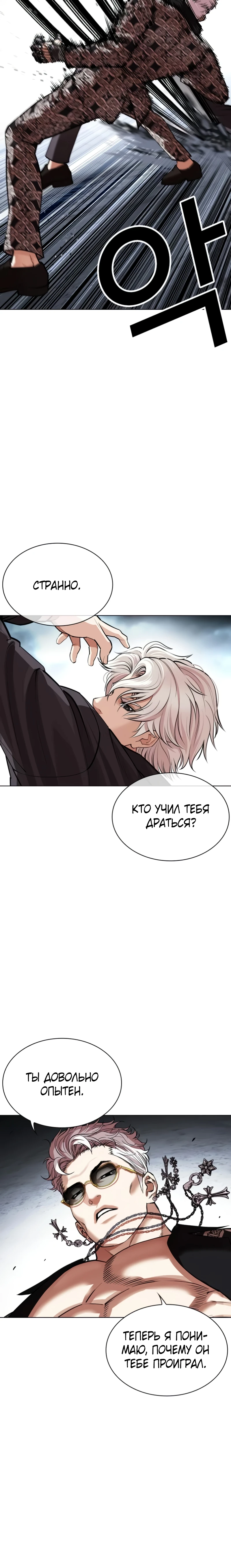 Read Лукизм RU Manga Online