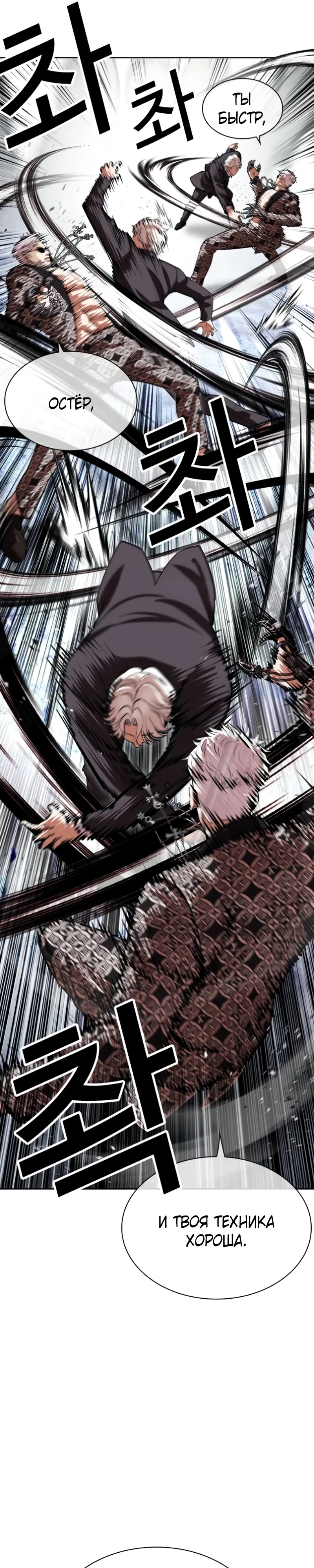 Read Лукизм RU Manga Online