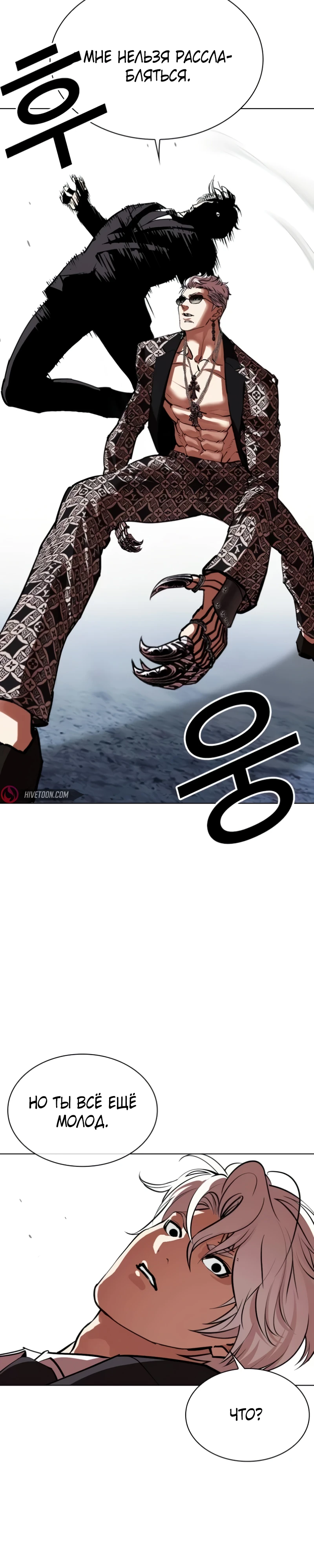 Read Лукизм RU Manga Online