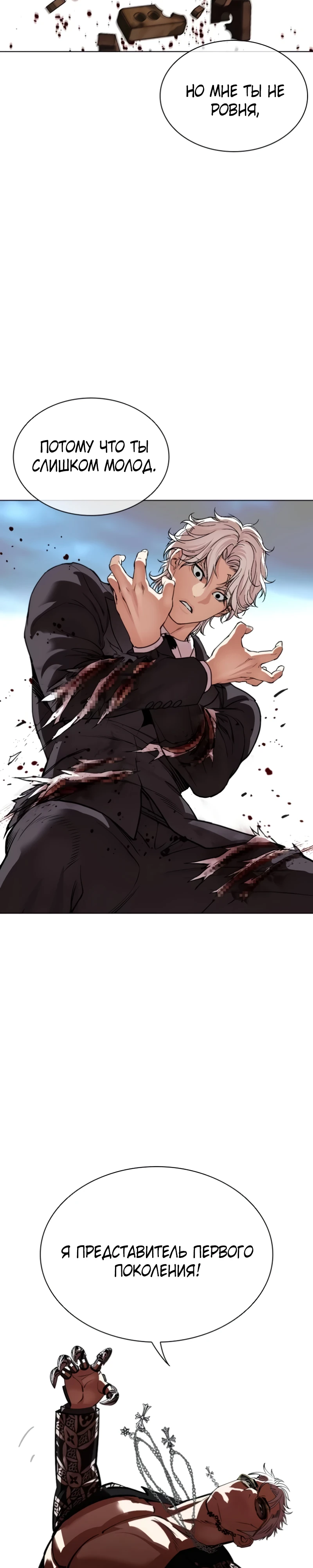 Read Лукизм RU Manga Online
