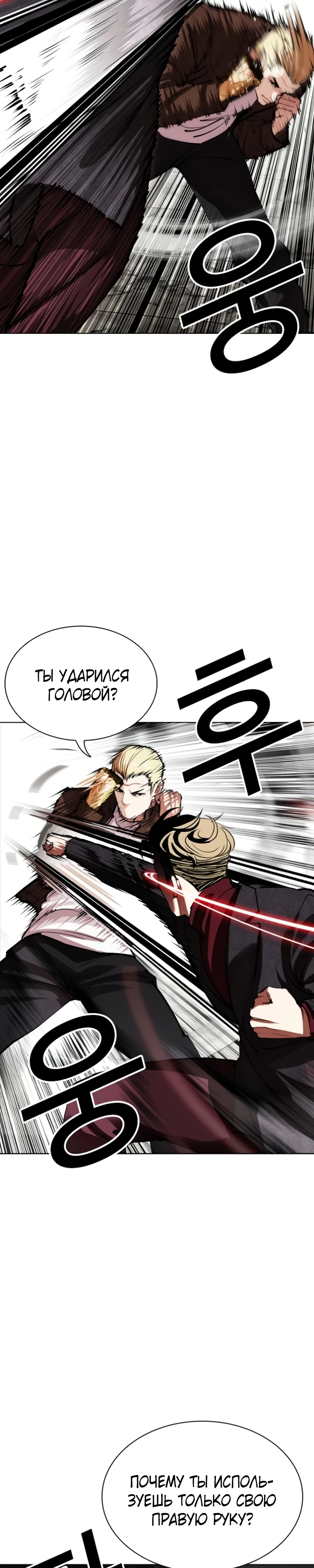 Read Лукизм RU Manga Online