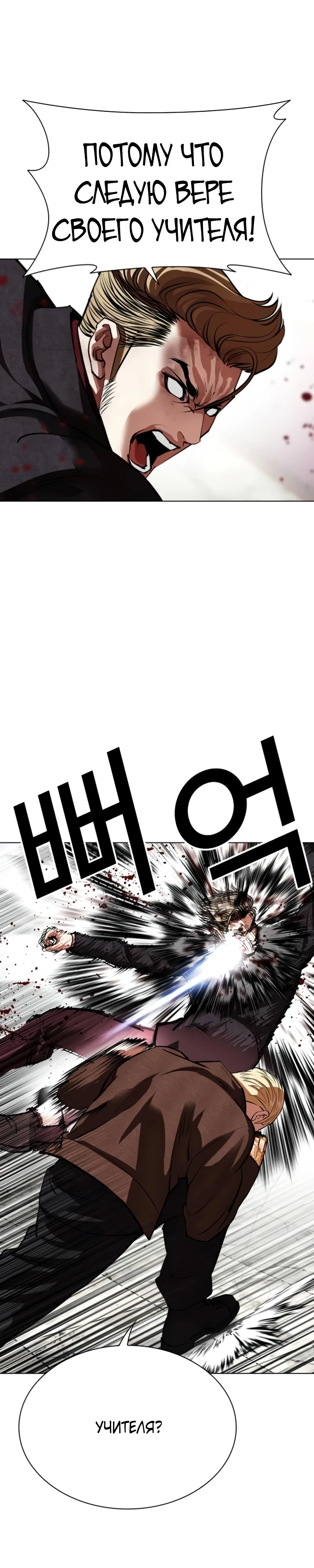 Read Лукизм RU Manga Online