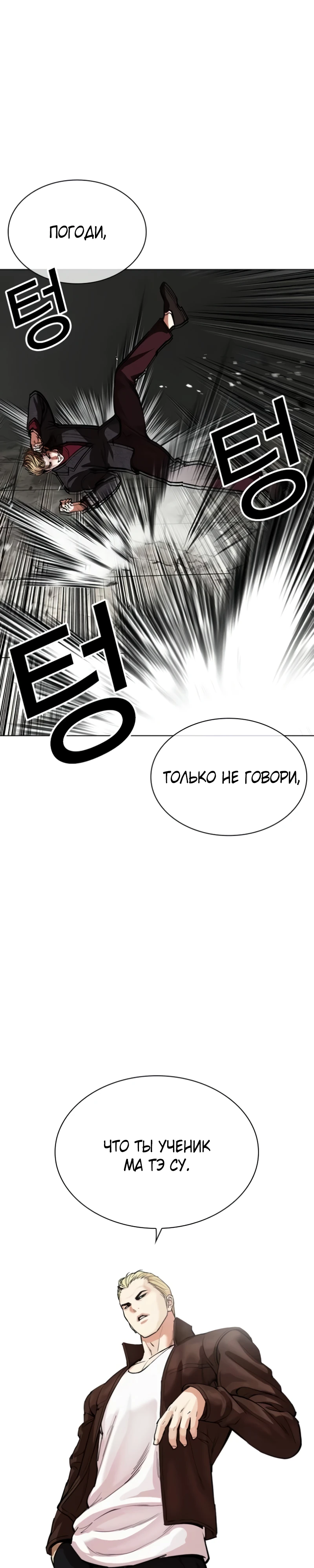Read Лукизм RU Manga Online