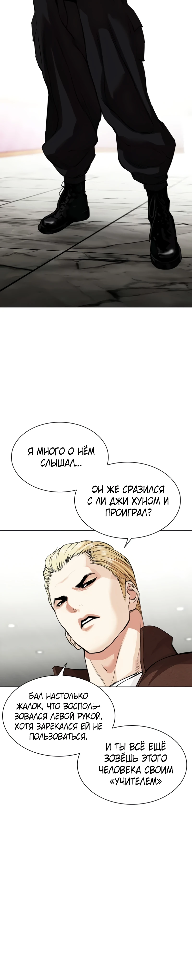 Read Лукизм RU Manga Online
