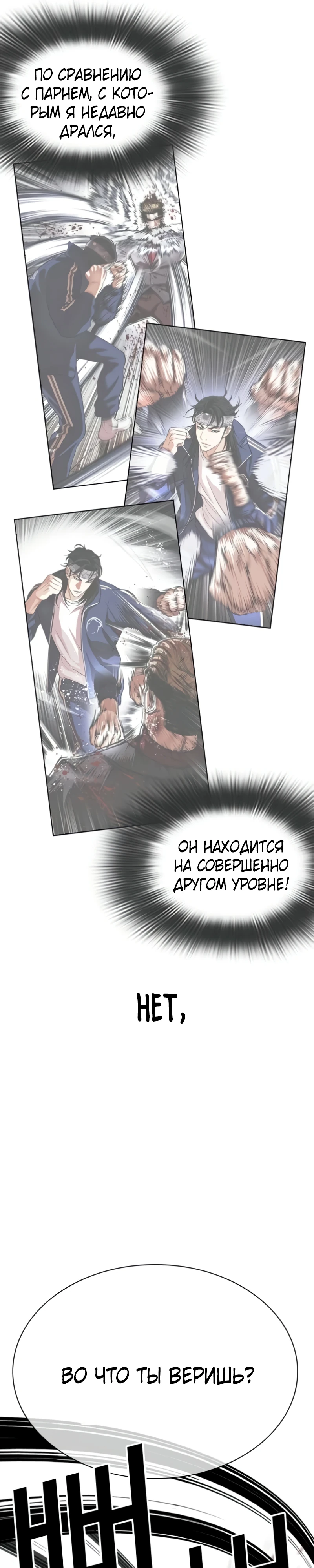 Read Лукизм RU Manga Online