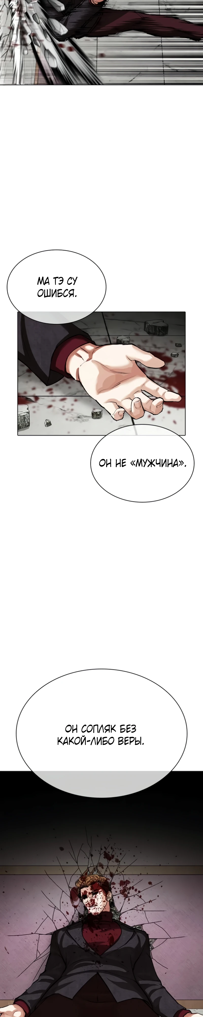 Read Лукизм RU Manga Online