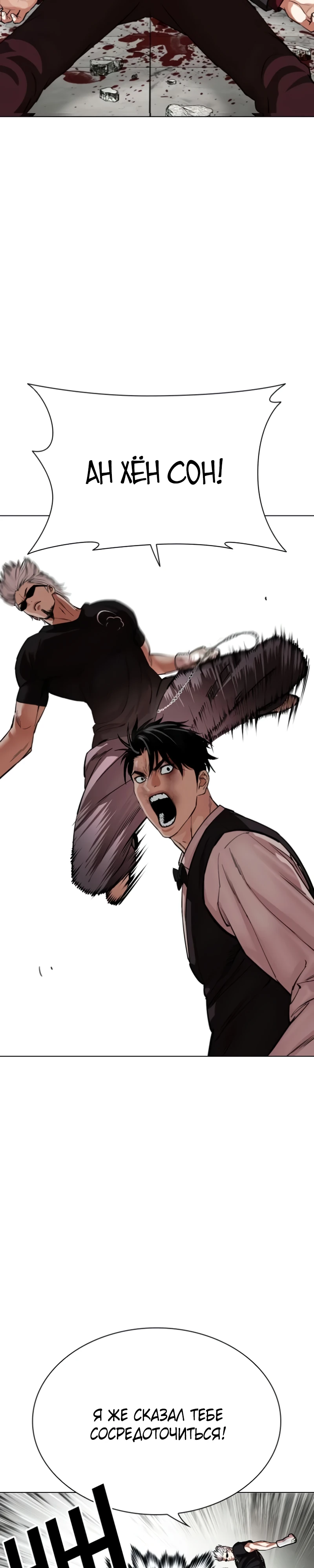 Read Лукизм RU Manga Online