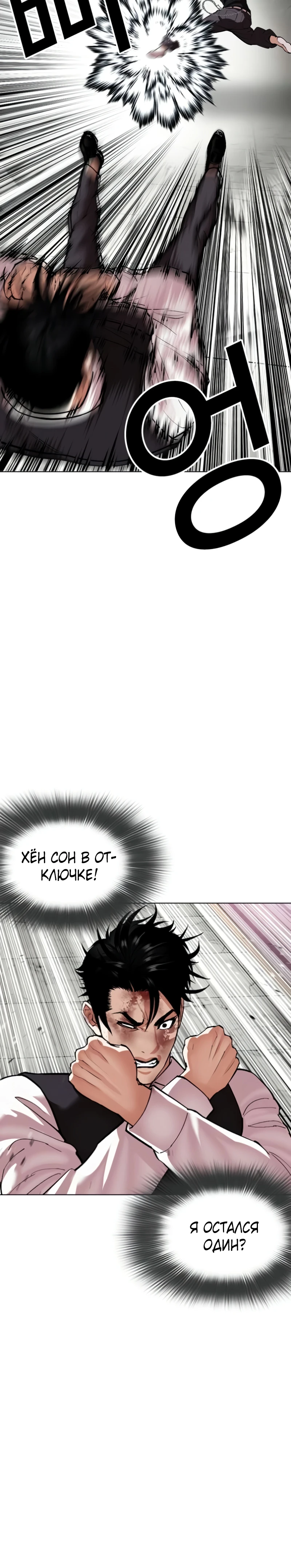 Read Лукизм RU Manga Online