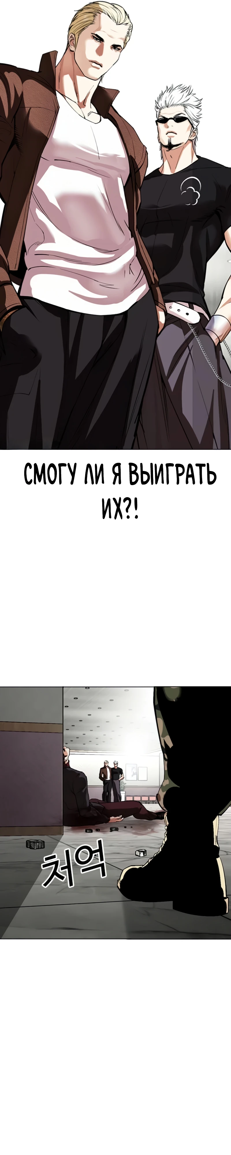 Read Лукизм RU Manga Online