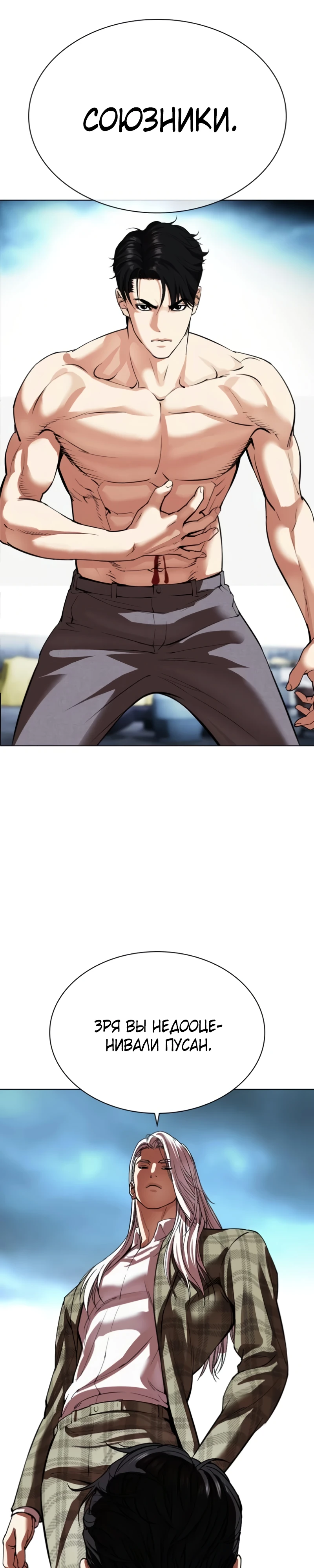 Read Лукизм RU Manga Online
