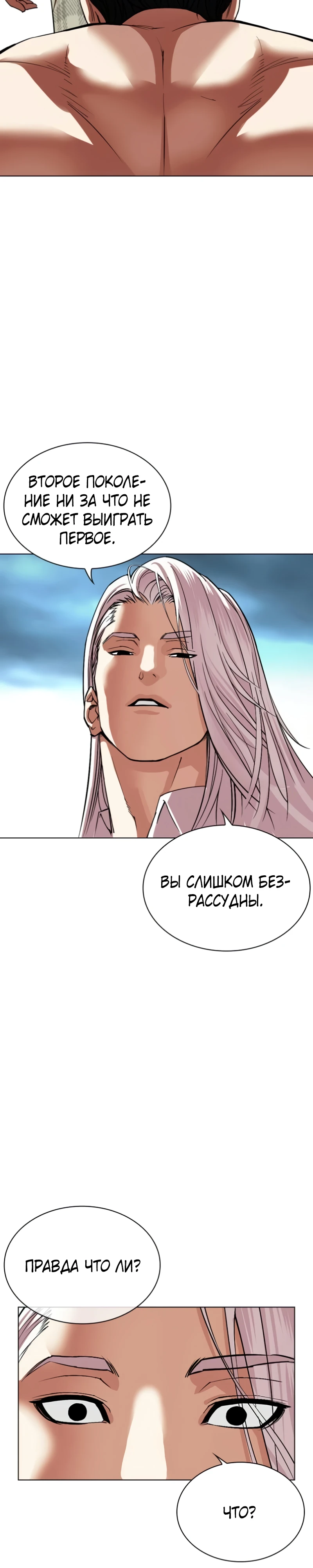 Read Лукизм RU Manga Online