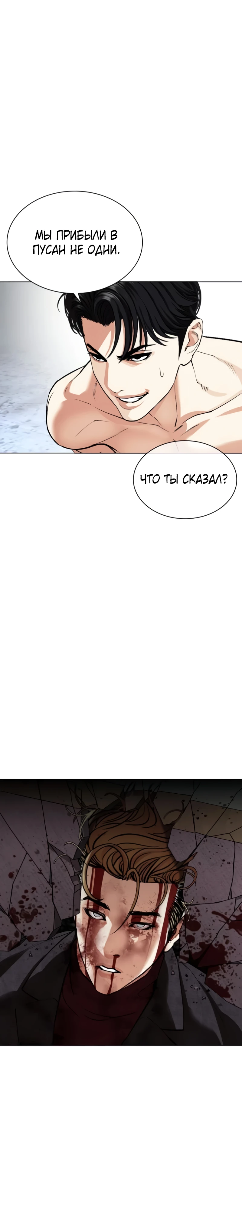 Read Лукизм RU Manga Online