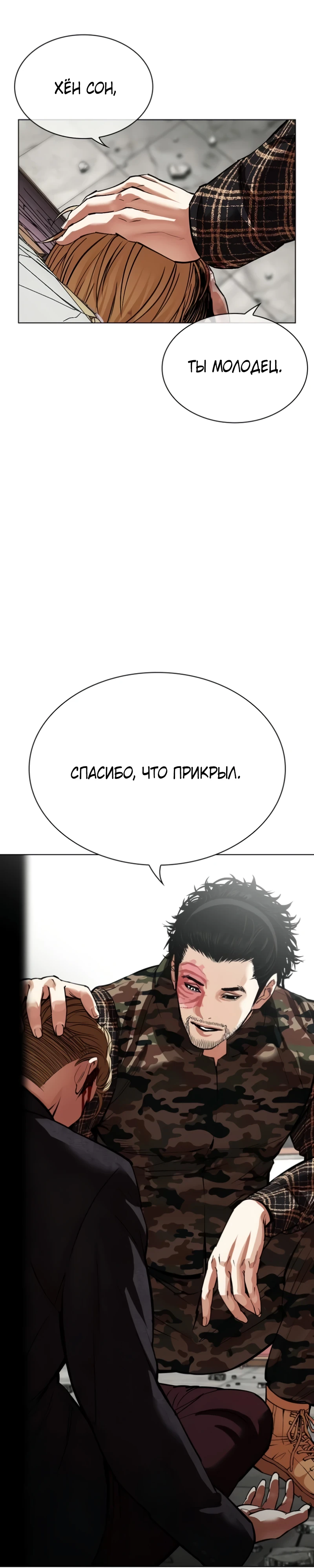 Read Лукизм RU Manga Online
