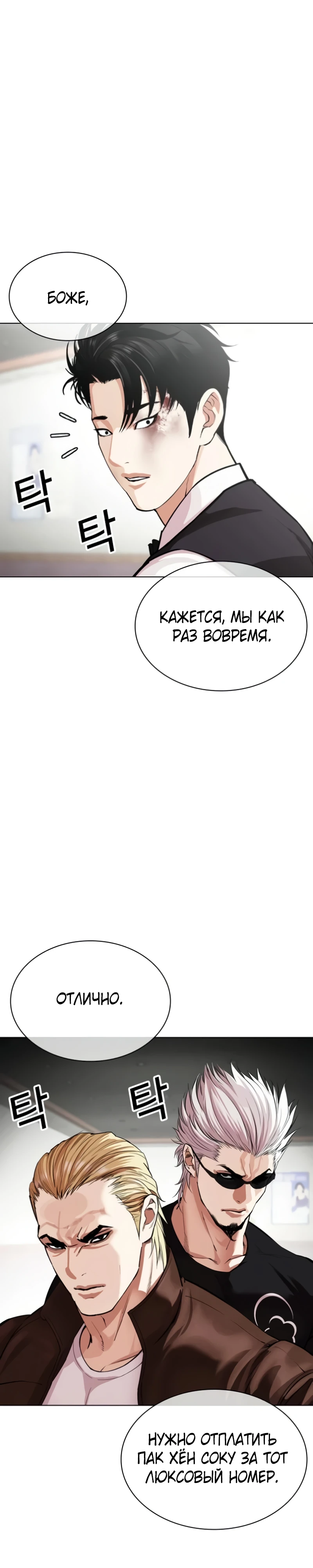 Read Лукизм RU Manga Online