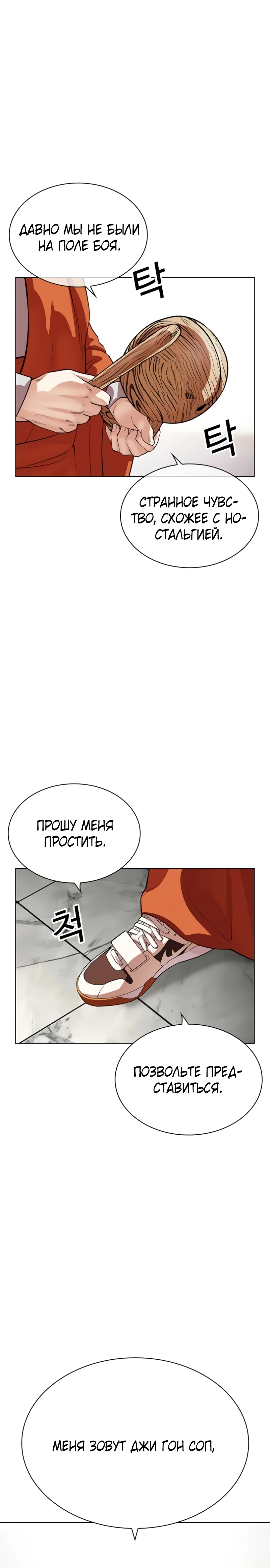 Read Лукизм RU Manga Online