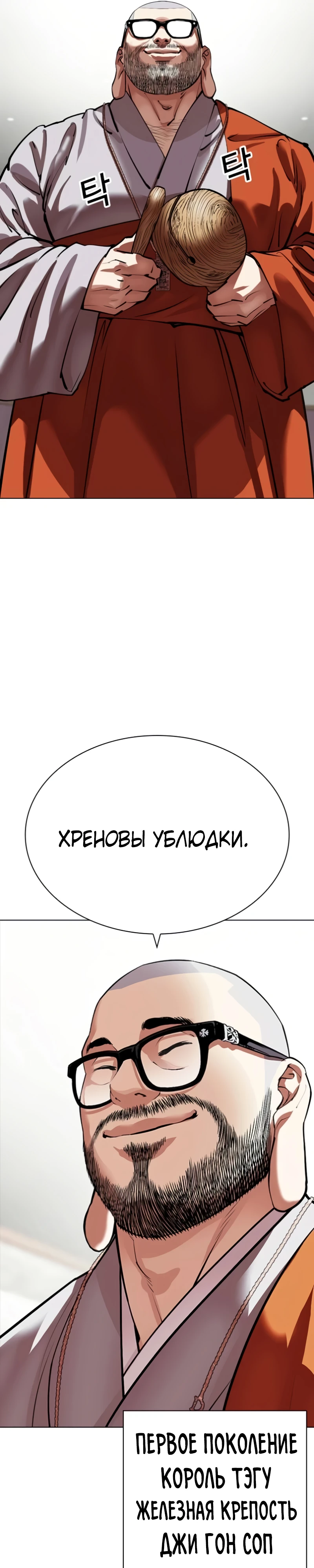 Read Лукизм RU Manga Online