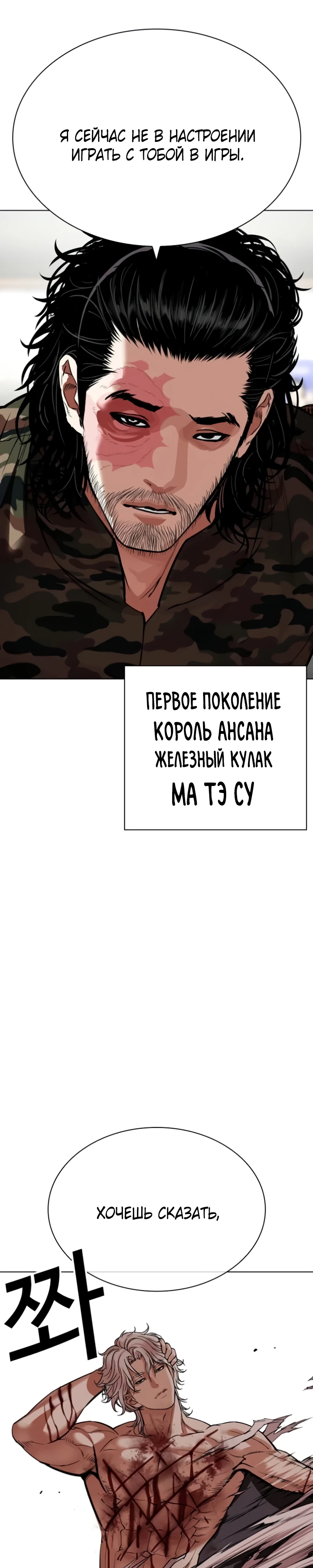 Read Лукизм RU Manga Online
